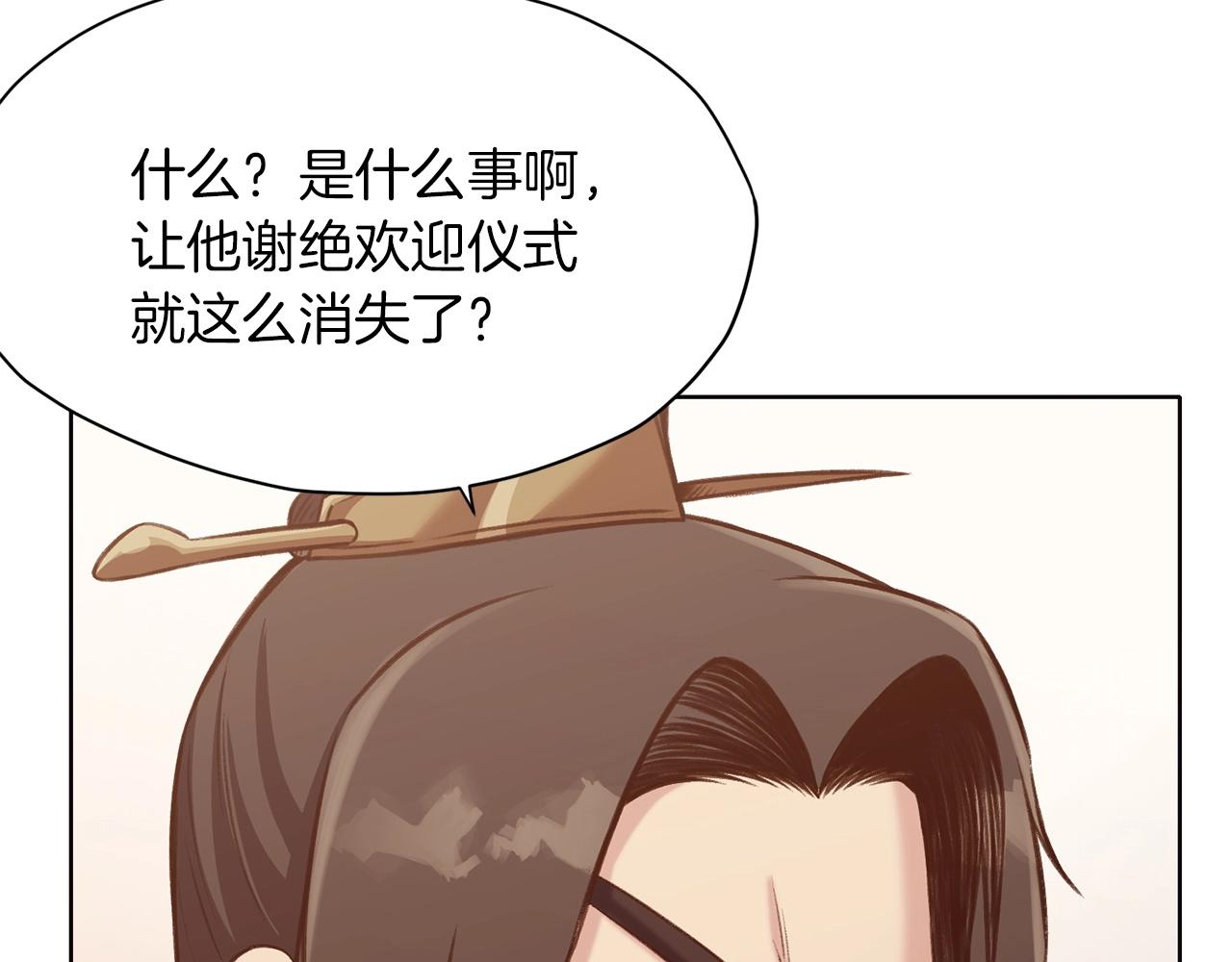 第32话 凯旋240