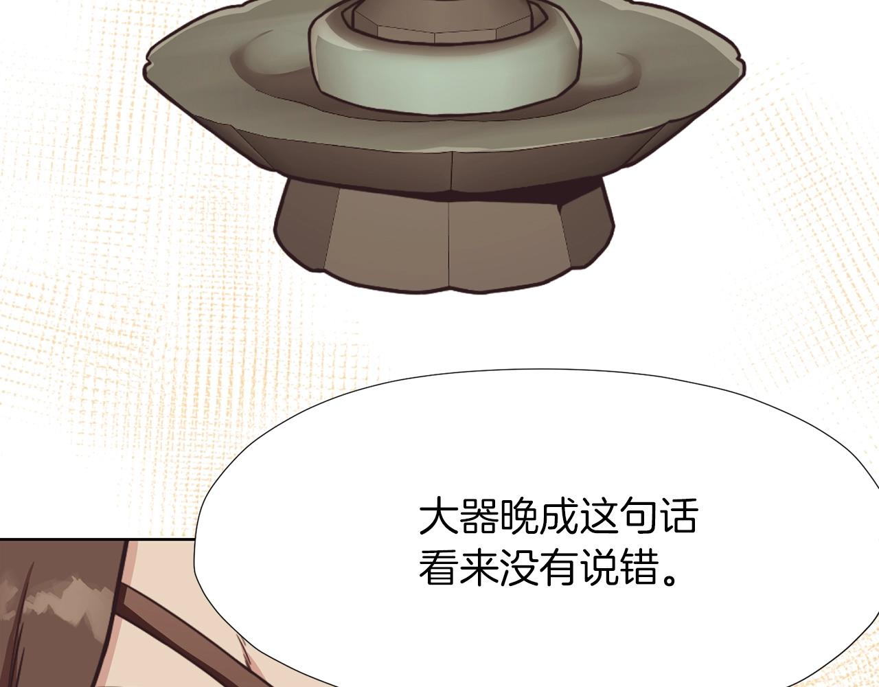 第45话 统治者98