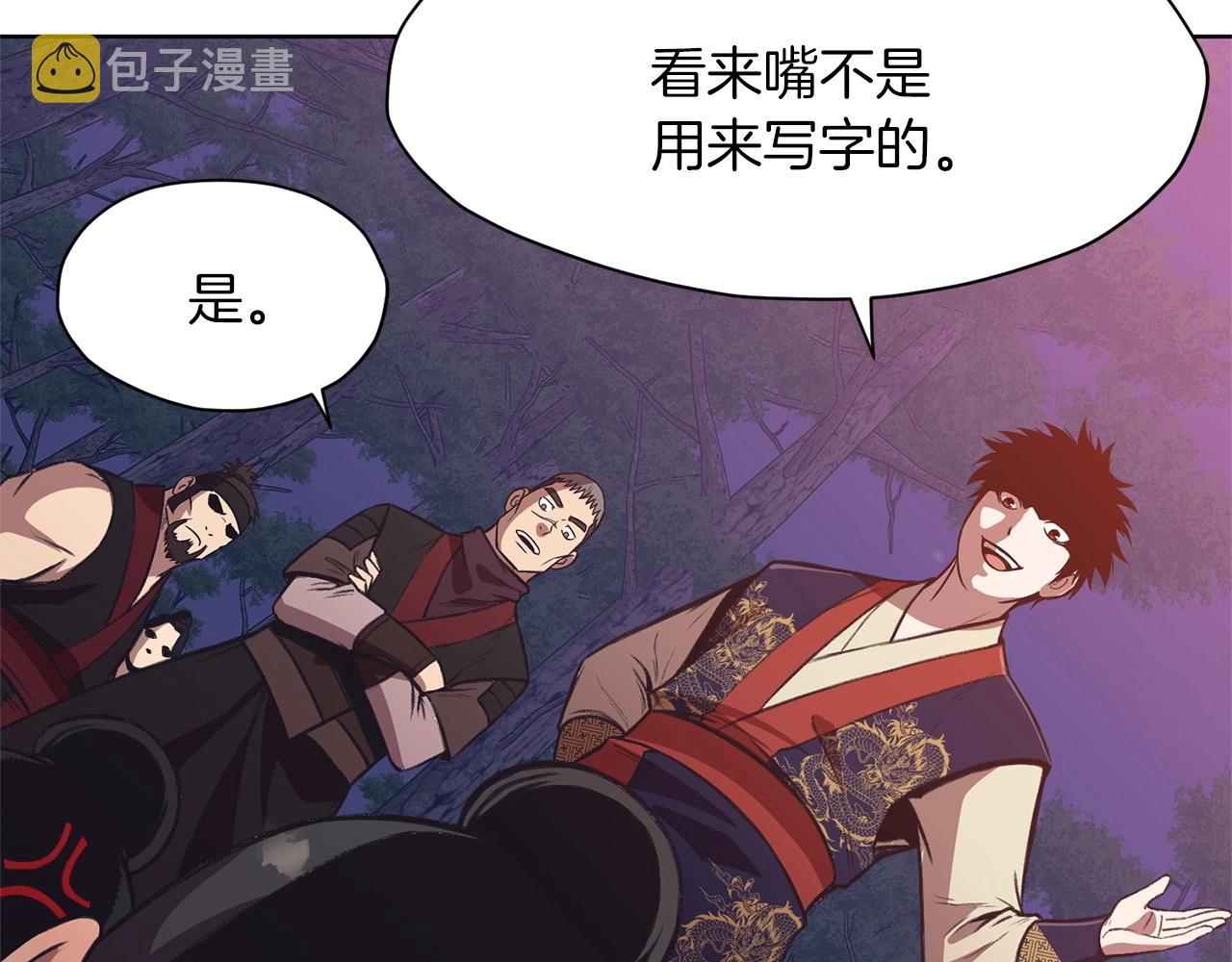 第36话 真正的恶魔178