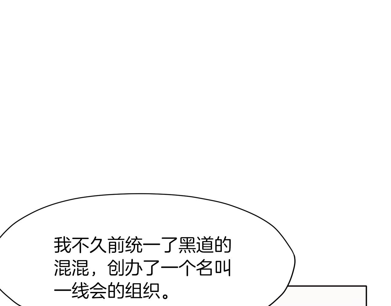 第47话 血花绽放78