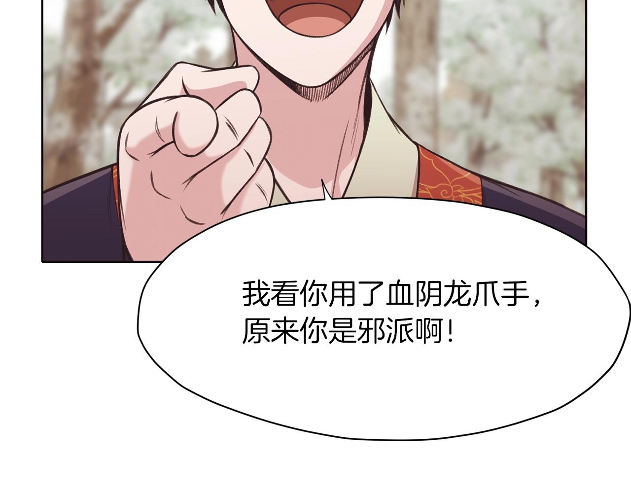 第30话 血阴龙爪手21
