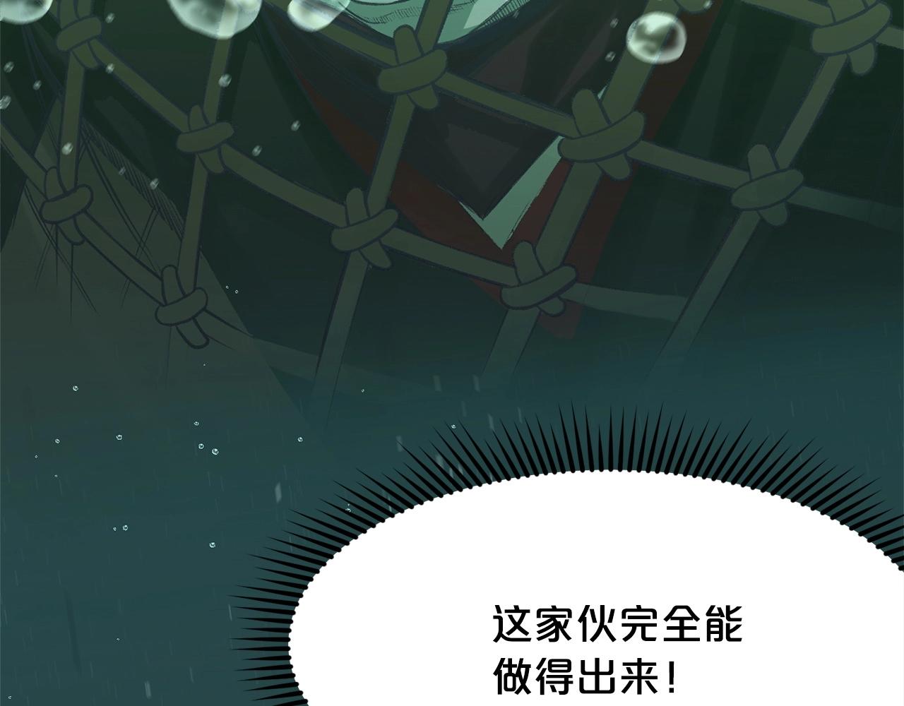 第19话 疯子57