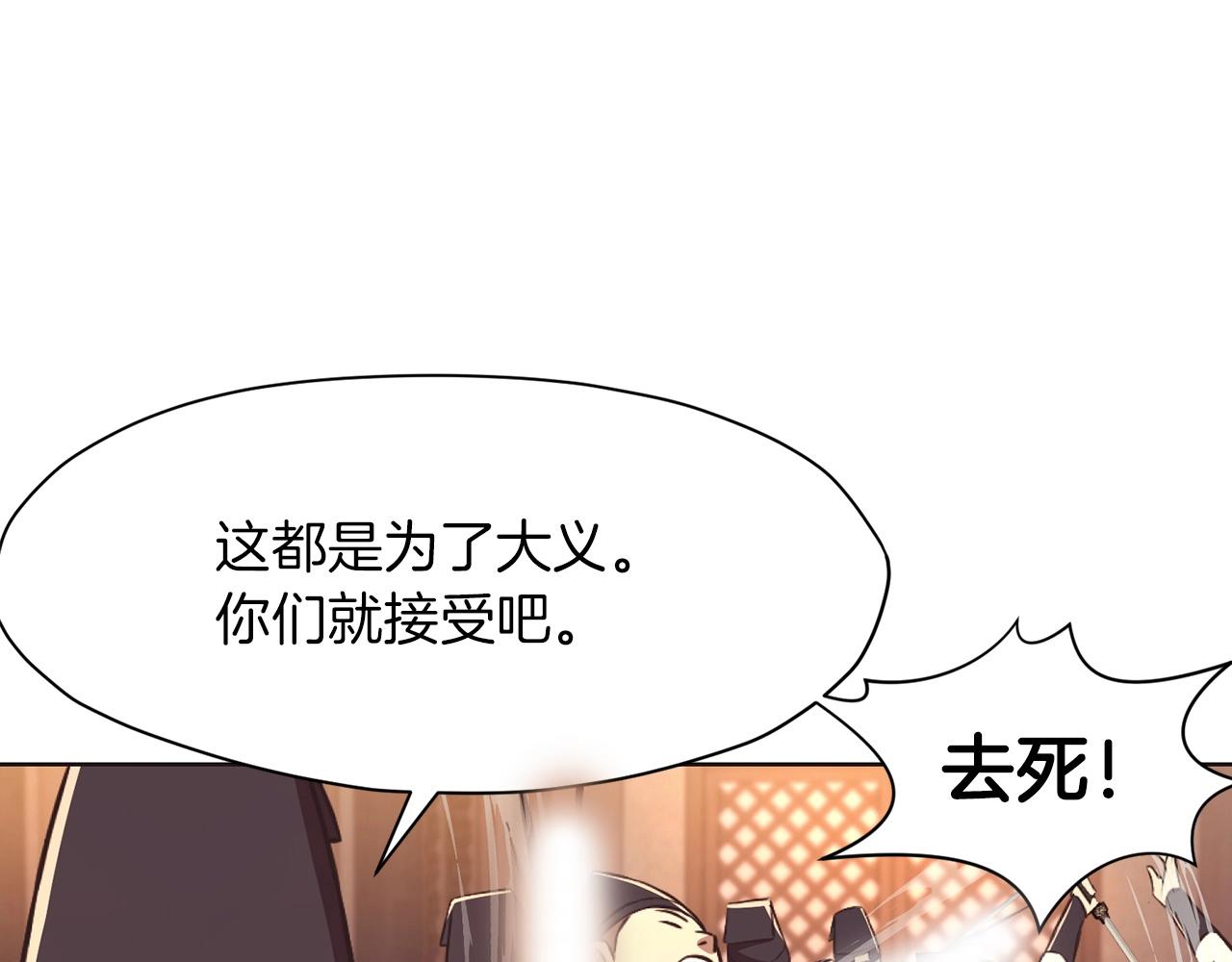 第56话 叛乱发生了51