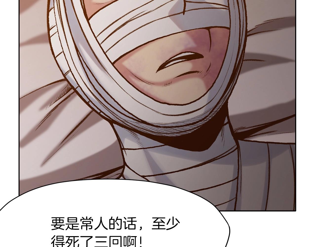 第15话 气脉闭合73
