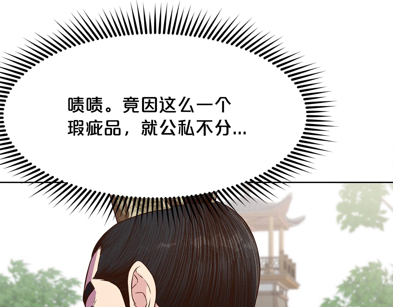 第8话 黑店71