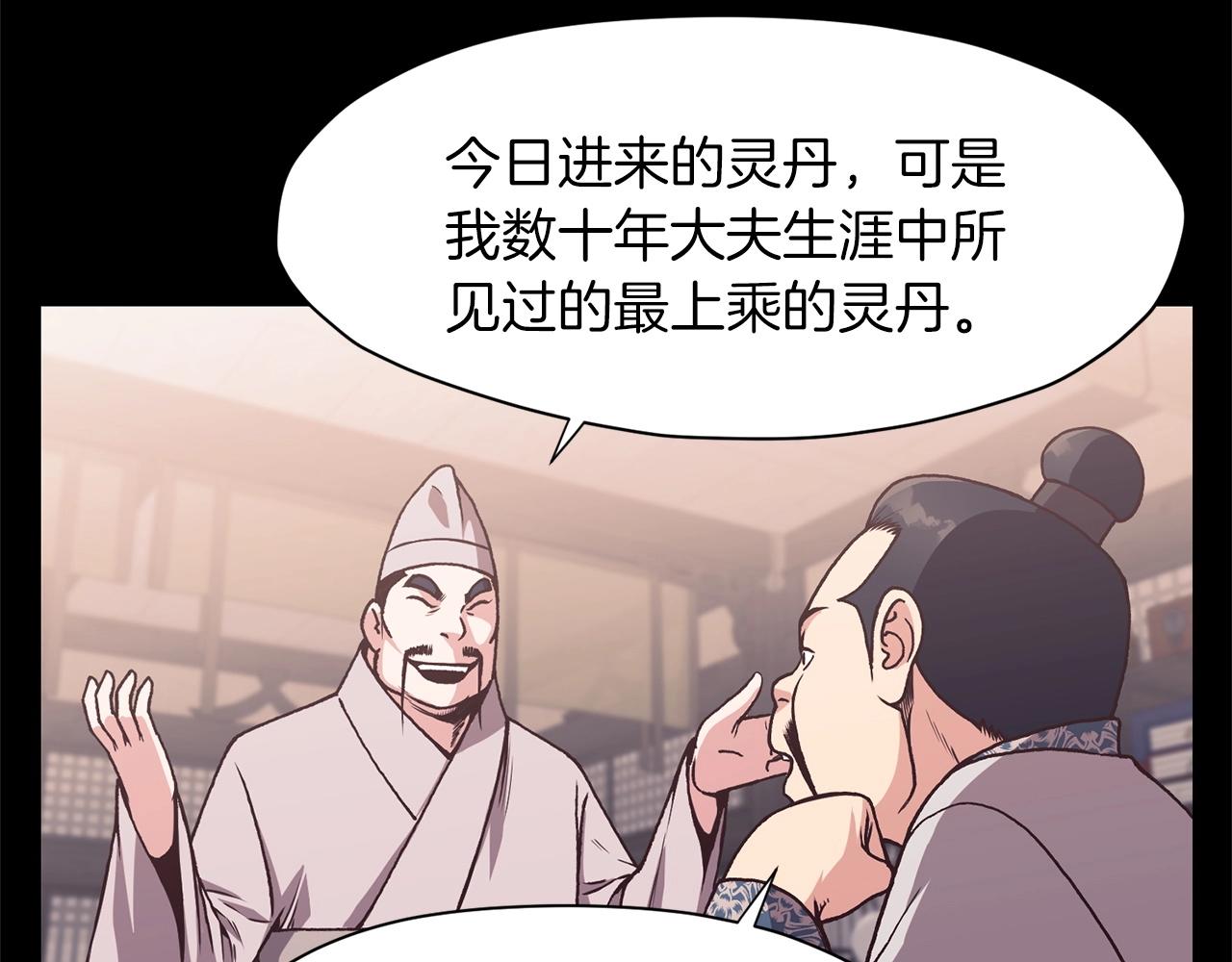 第15话 气脉闭合197