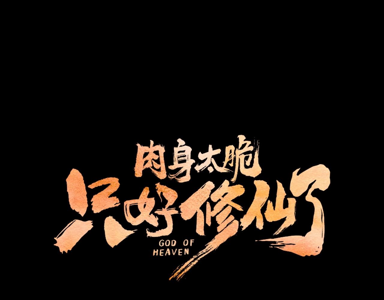 第25话 二公子上钩197