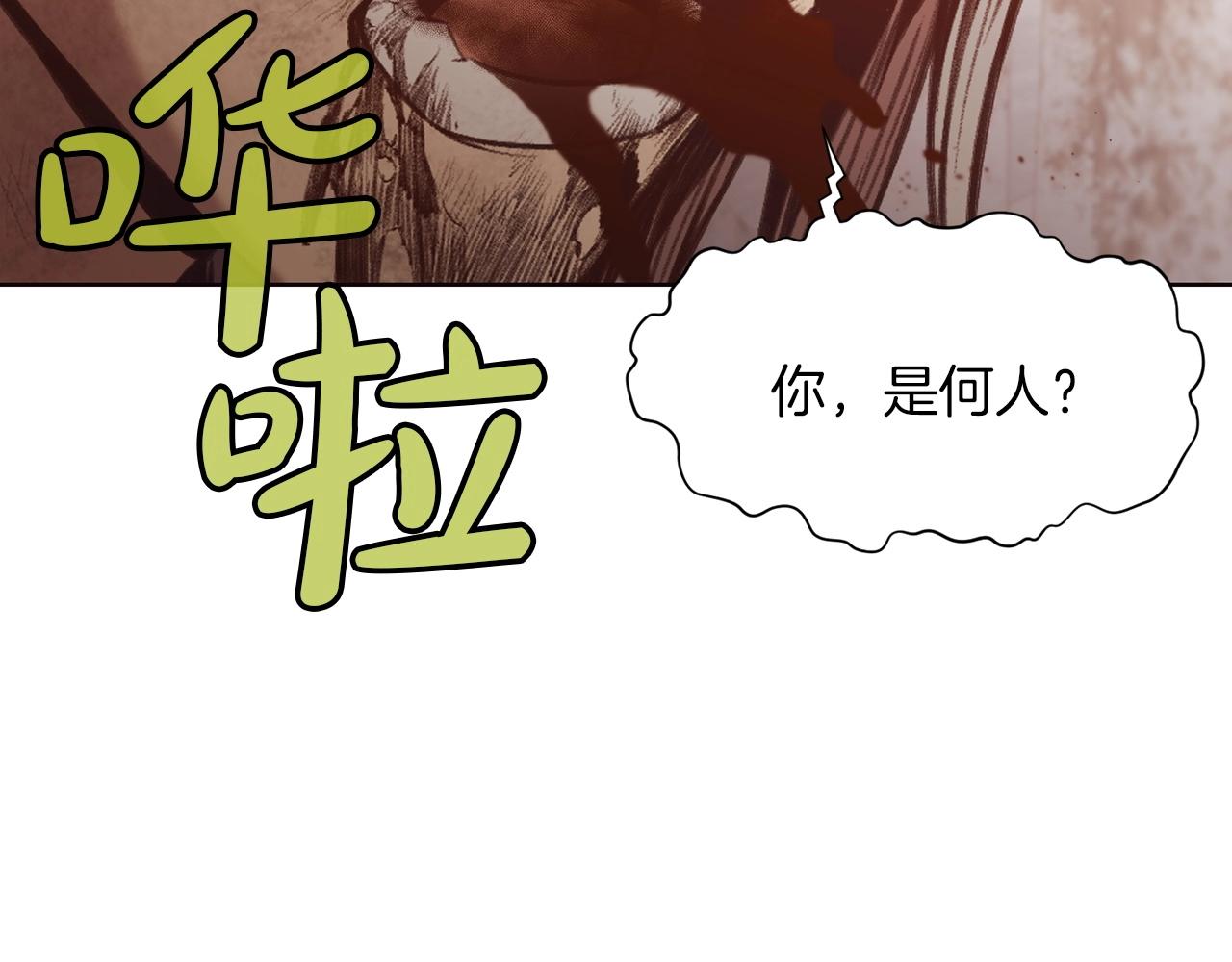 第31话 化骨散56