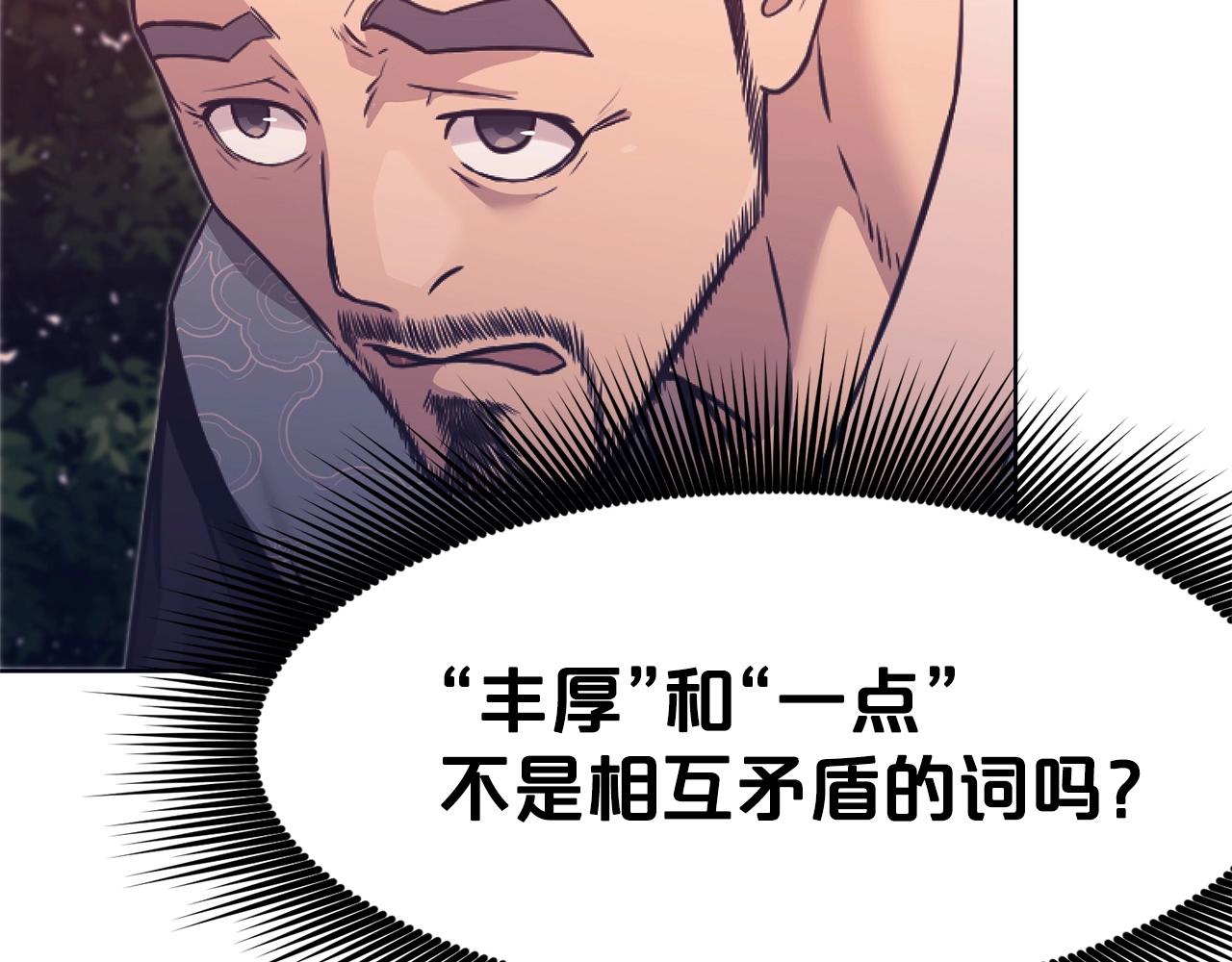 第38话 敲诈193