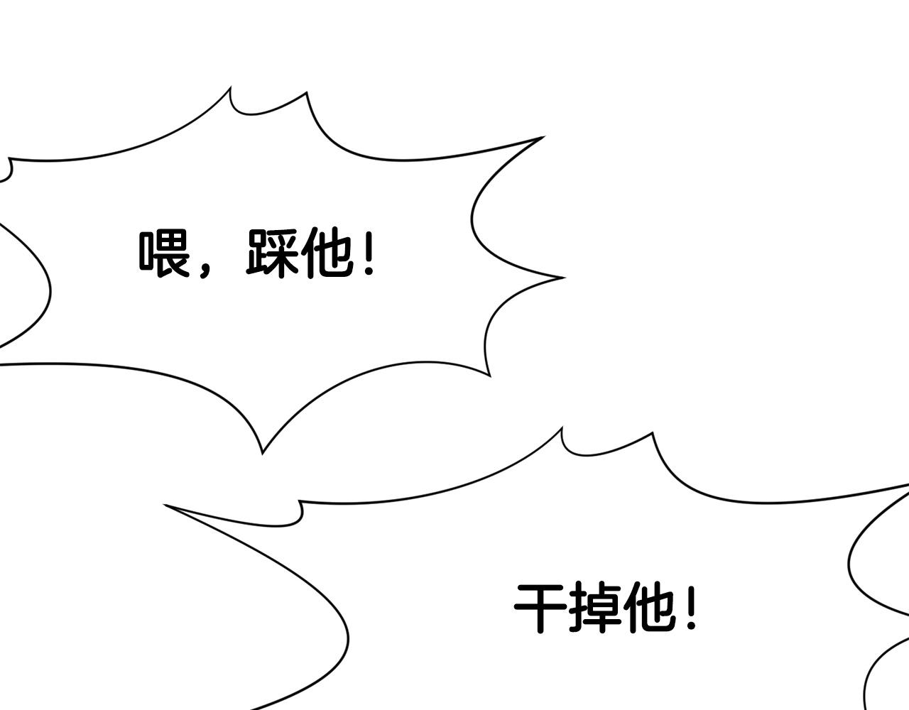 第6话 冤大头36