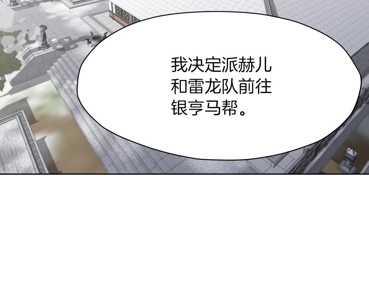 第24话 二公子讨伐山贼178