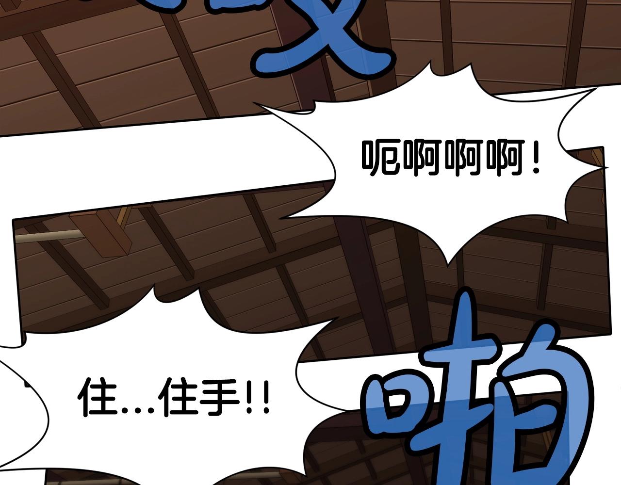 第21话 一起受罚97