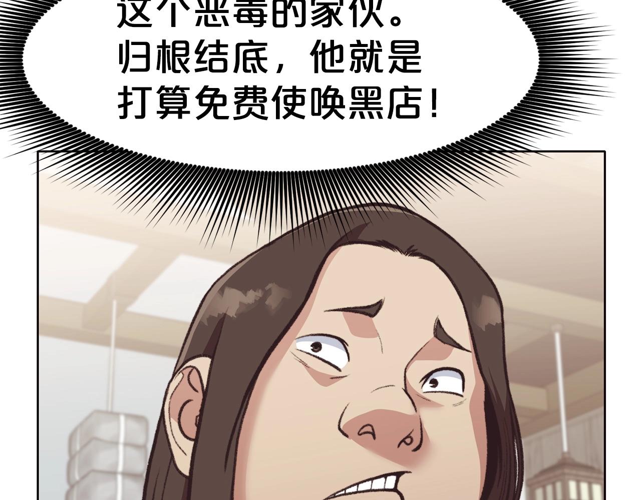 第47话 血花绽放82