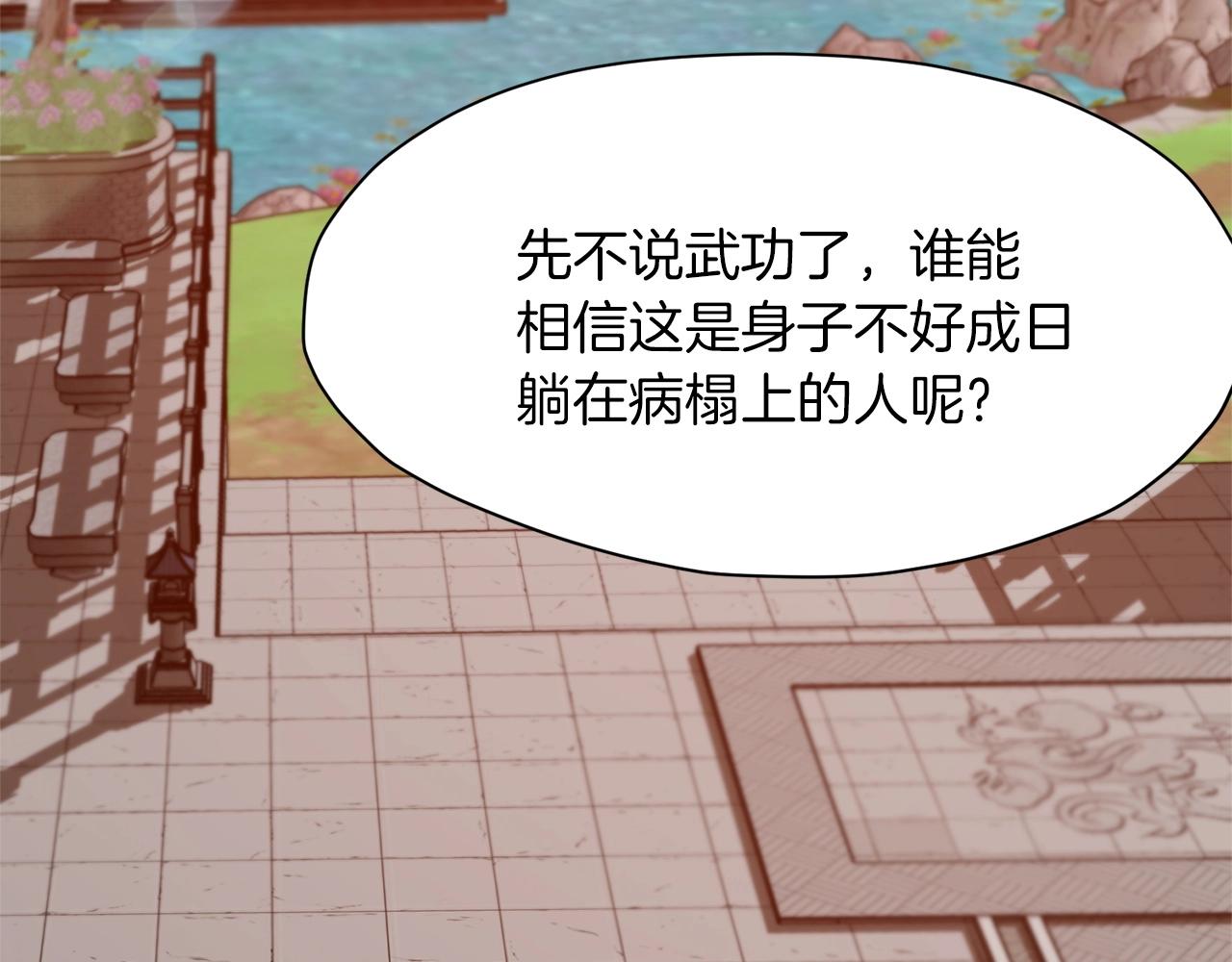 第15话 气脉闭合8
