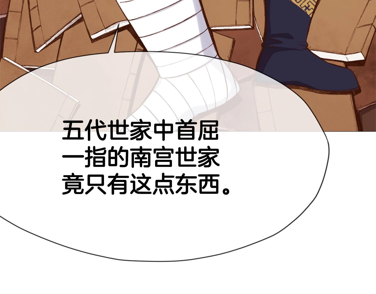 第4话 帝王阁18