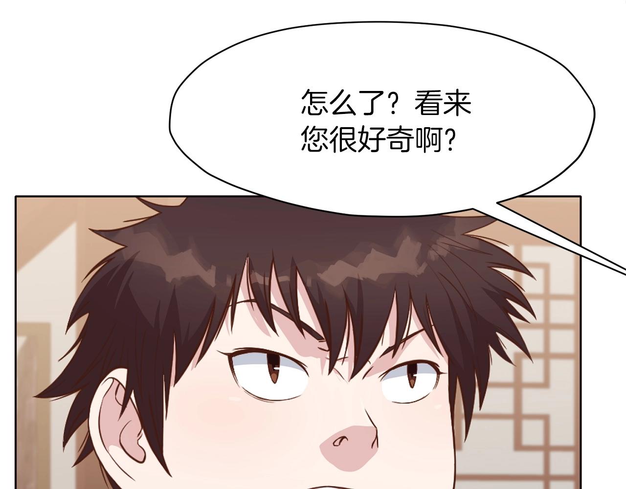 第50话 花合宴186