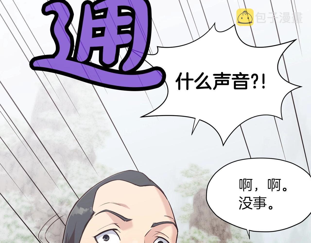 第27话 背叛50