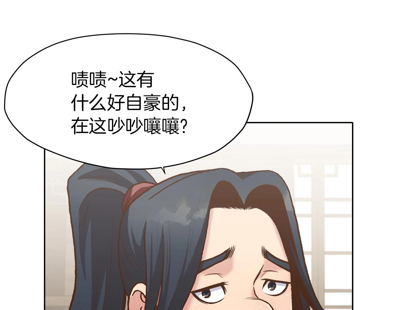 第17话 雷龙队101