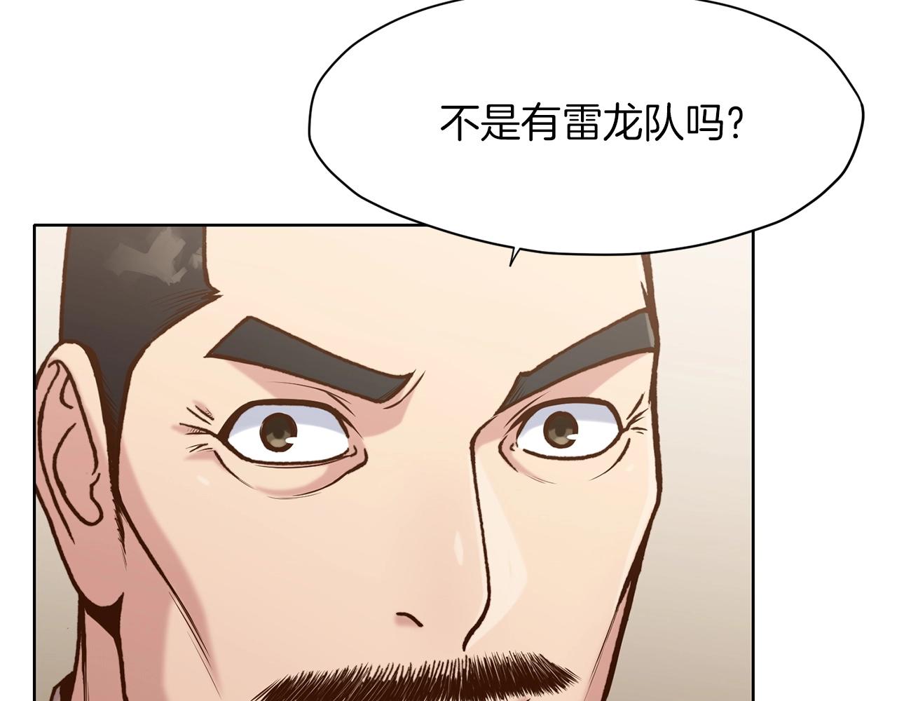 第24话 二公子讨伐山贼137