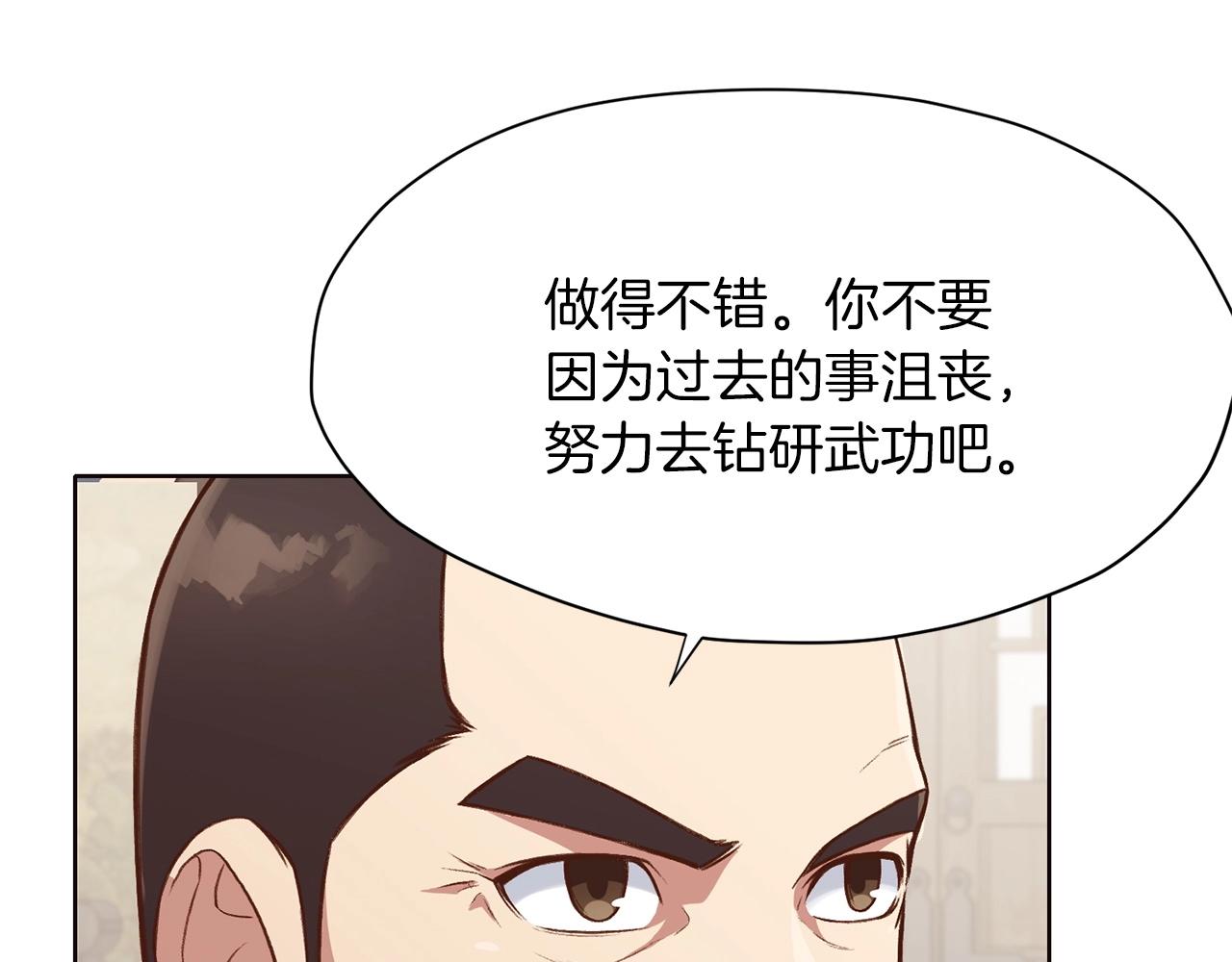 第34话 毒害208