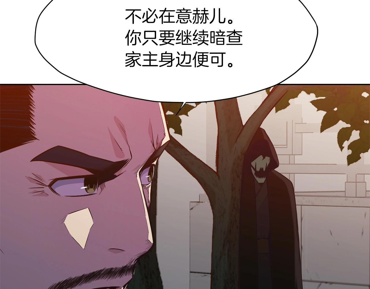 第8话 黑店79