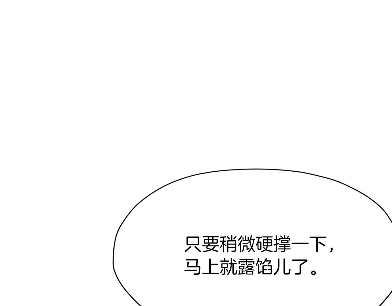 第12话 家主之位30