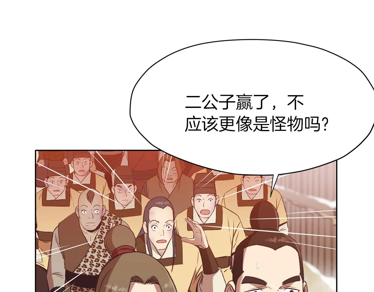 第31话 化骨散16
