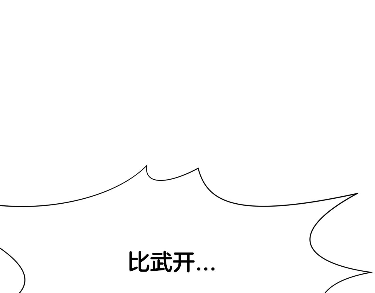 第13话 一招就倒142