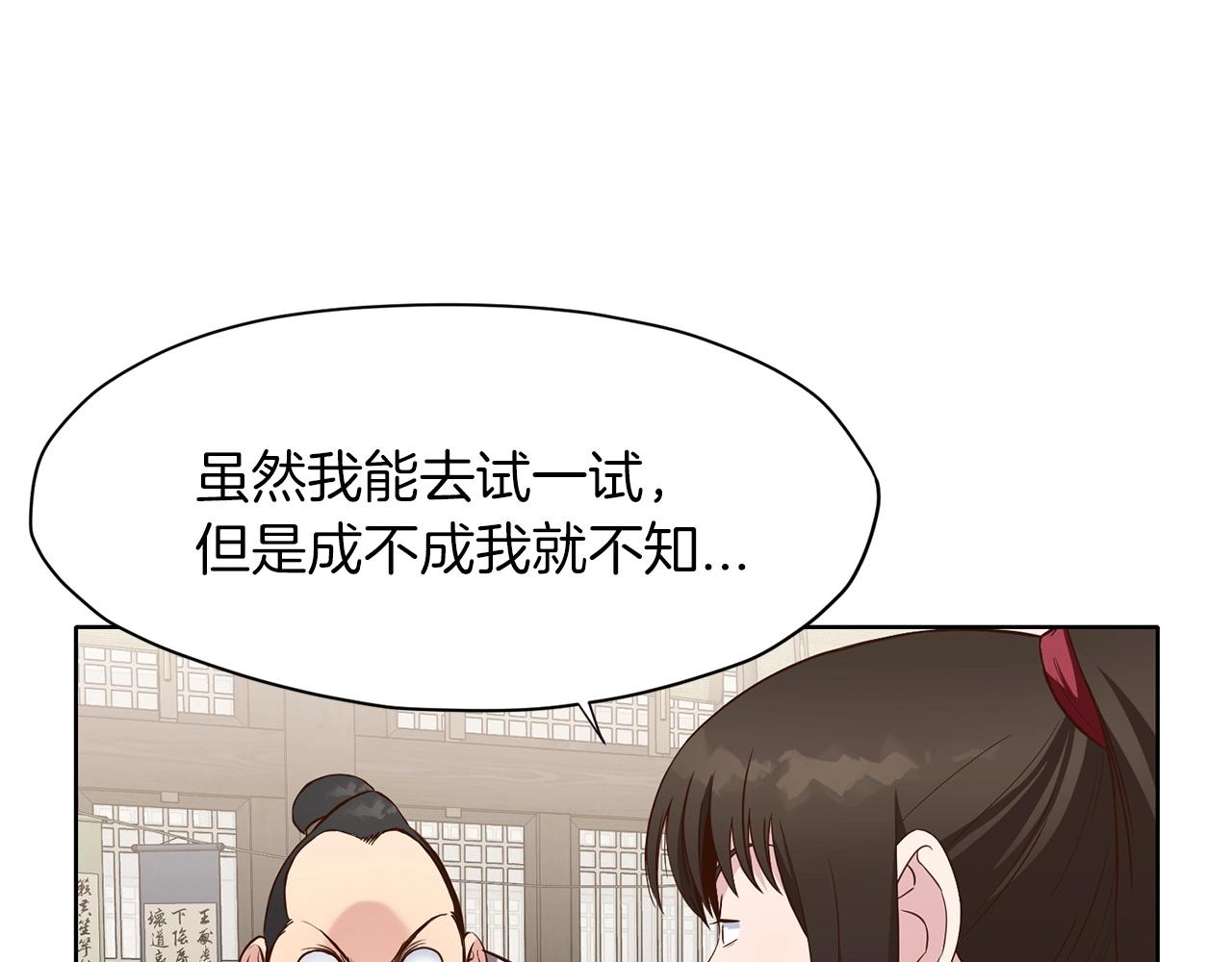 第11话 三雷剑法139