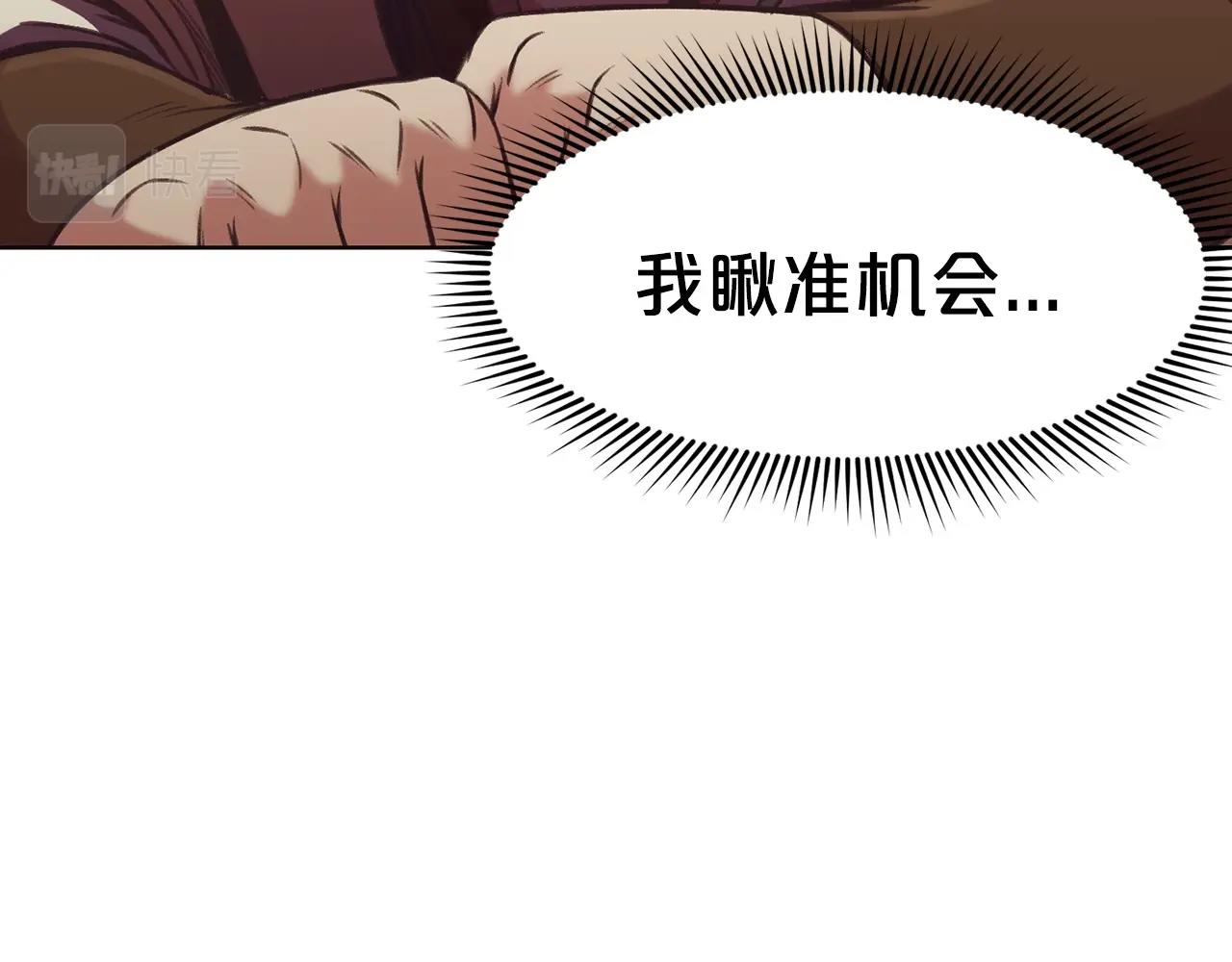 第31话 化骨散35