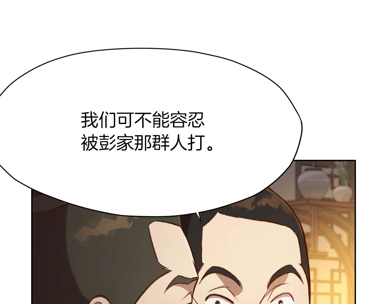 第21话 一起受罚152