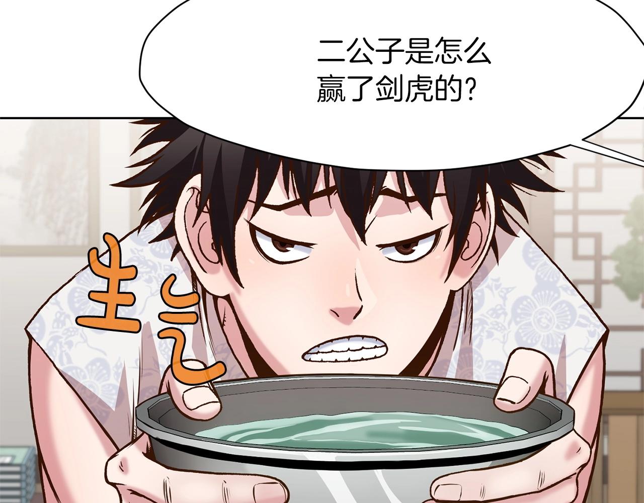 第15话 气脉闭合115