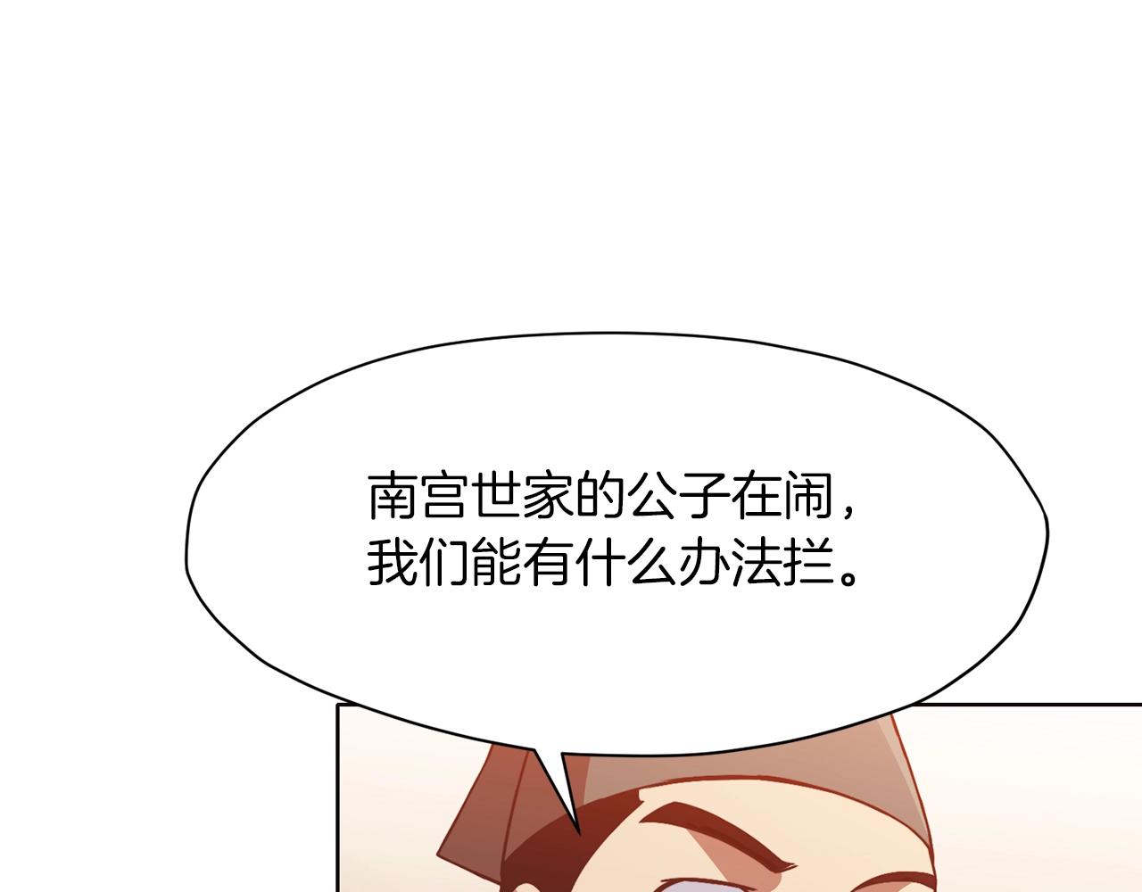 第45话 统治者180