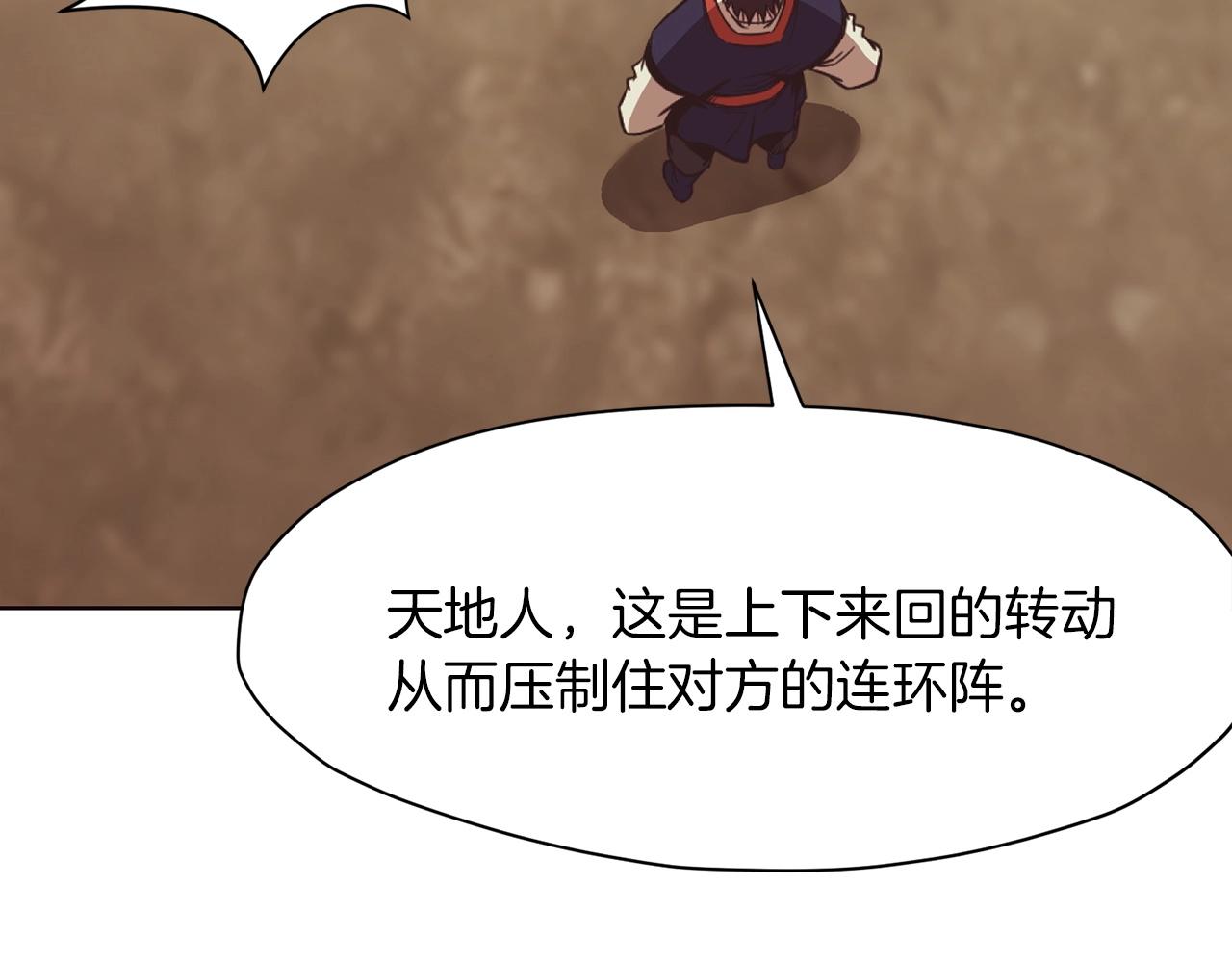 第53话 团战阵法132