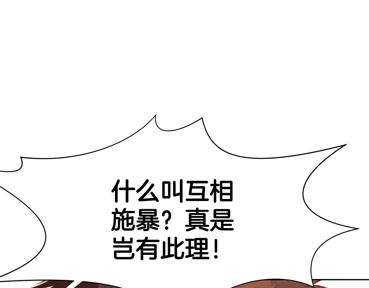 第21话 一起受罚125