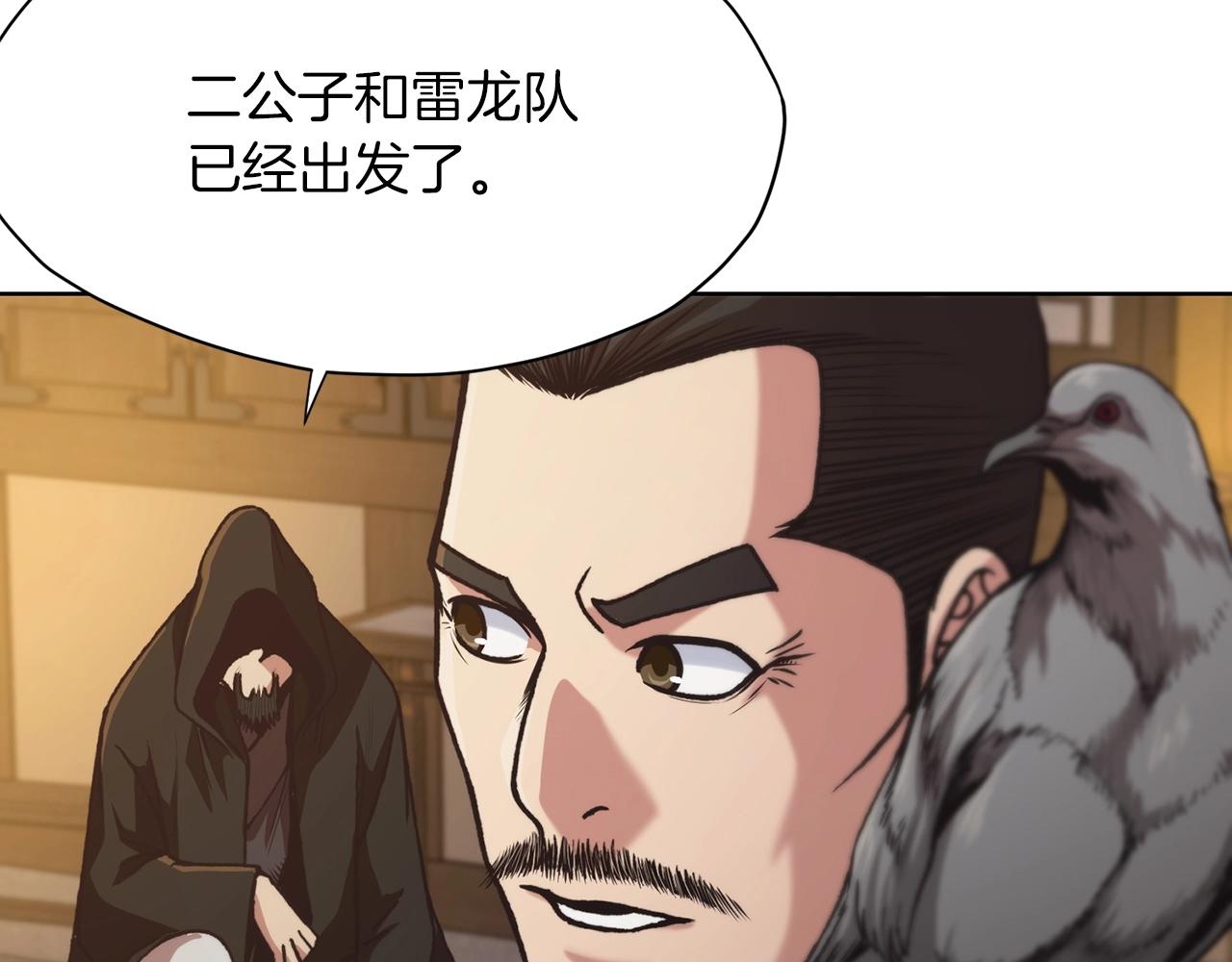 第24话 二公子讨伐山贼227