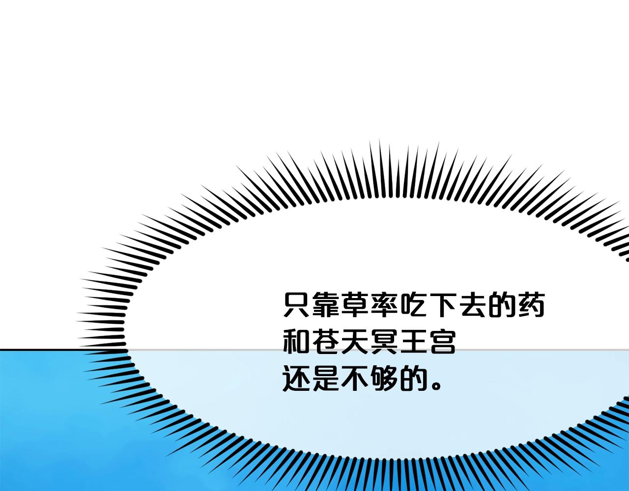 第16话 药力119