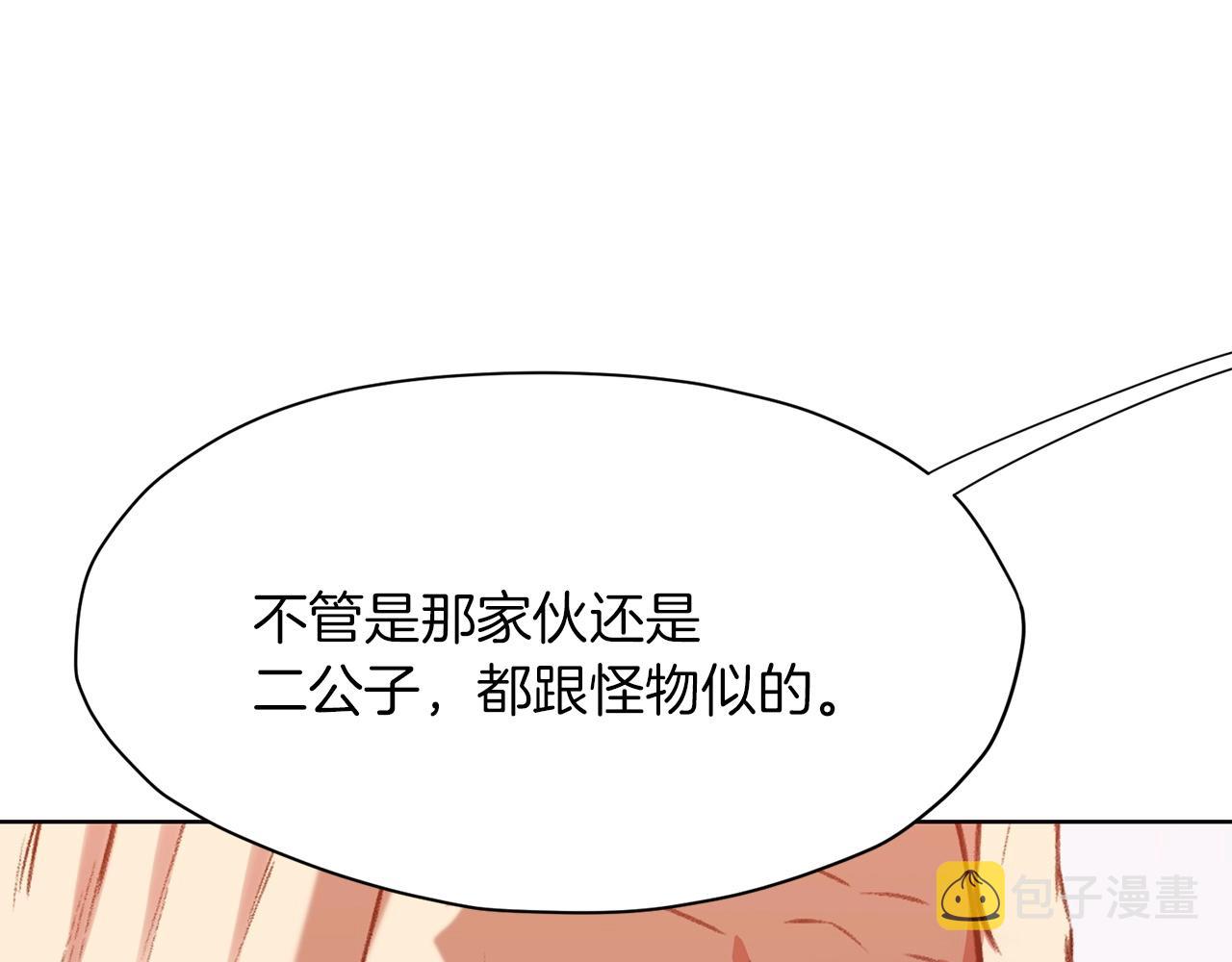 第31话 化骨散13