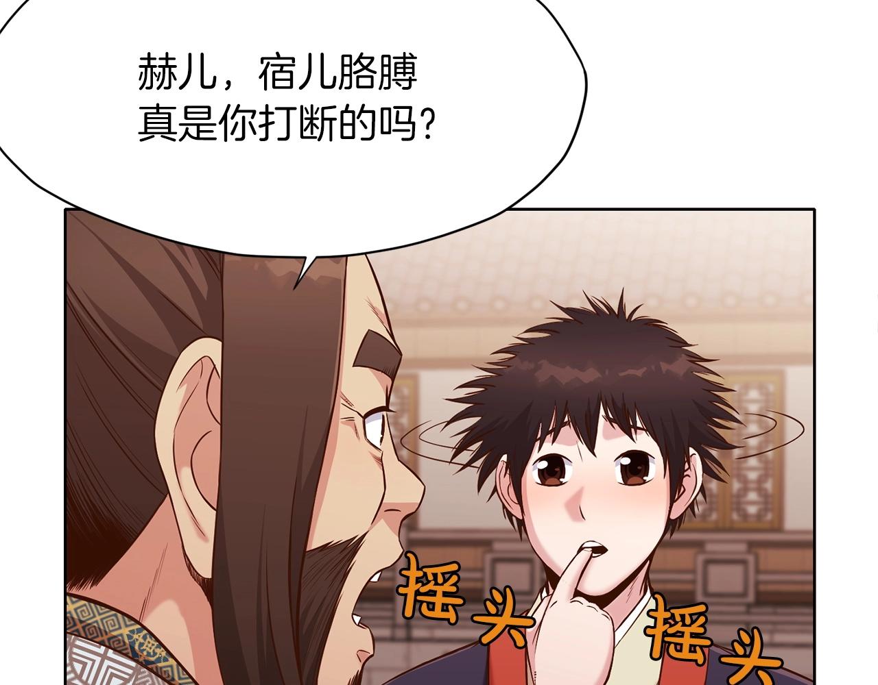 第9话 编造历史238