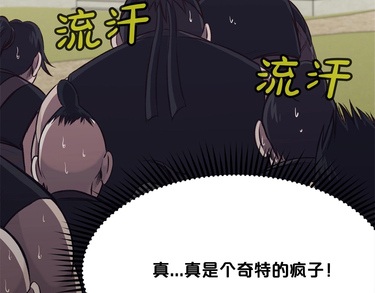 第19话 疯子111