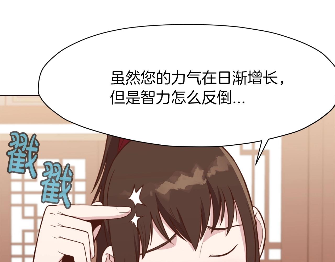 第50话 花合宴196