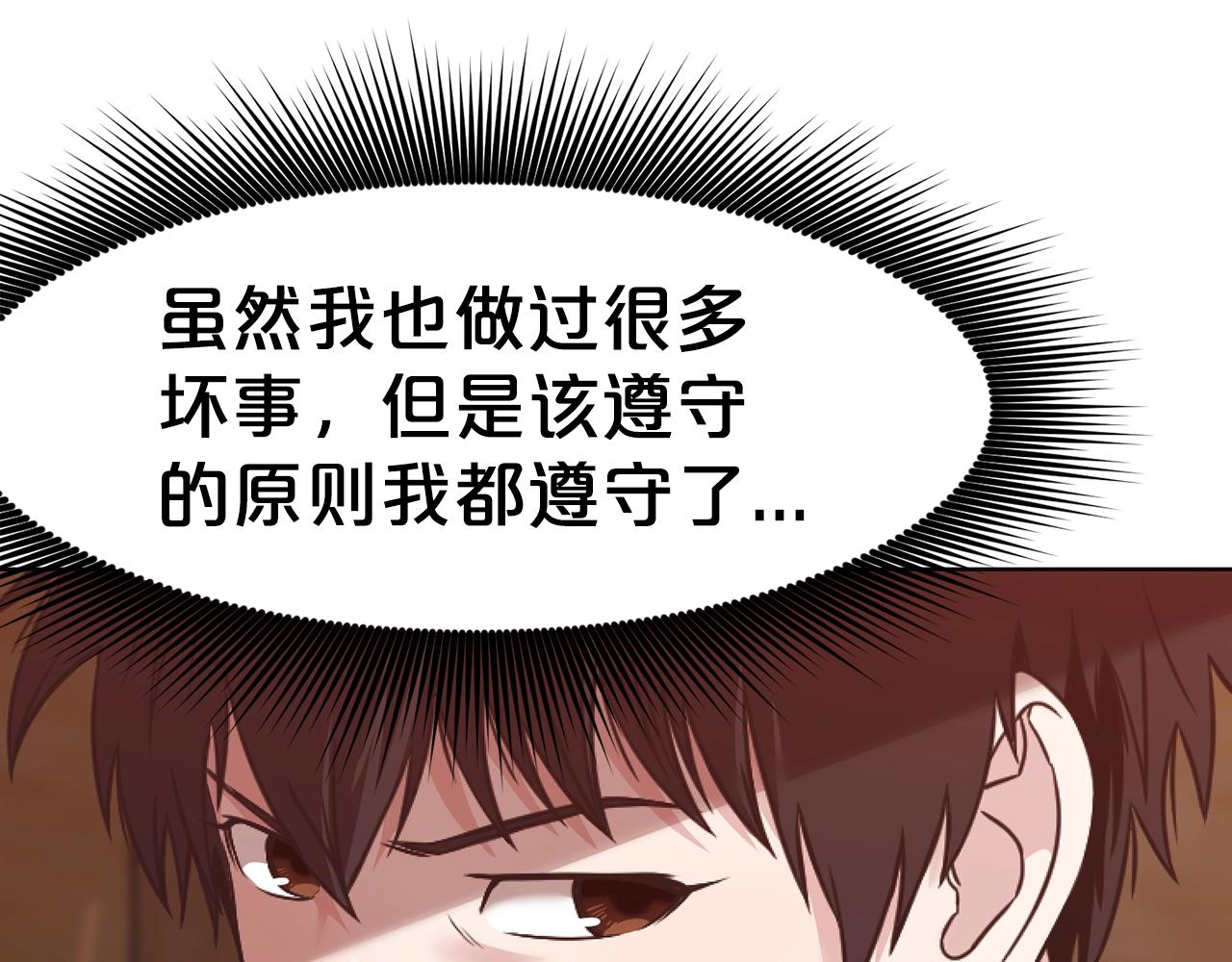 第41话 交接财产73