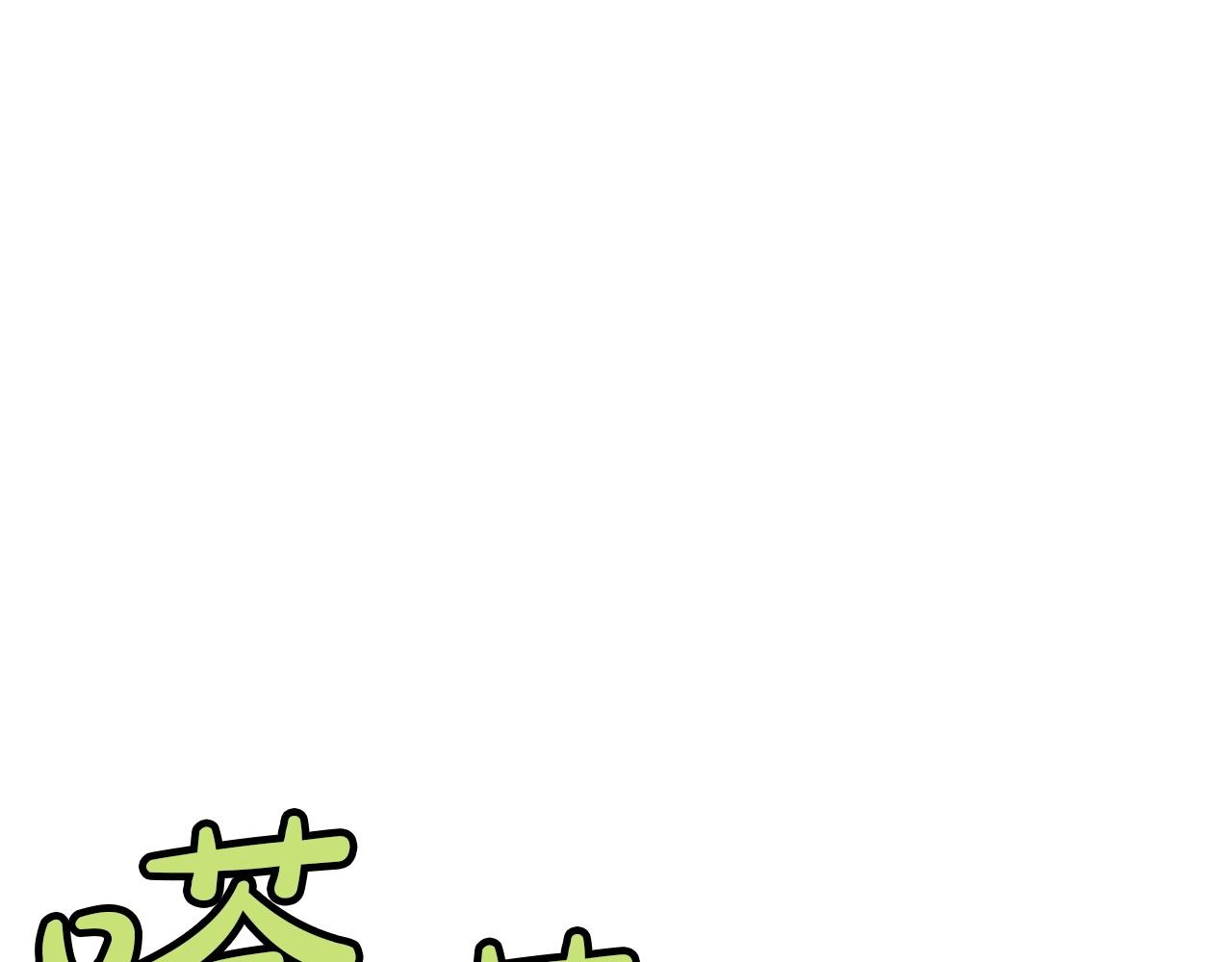 第33话 强势归来8