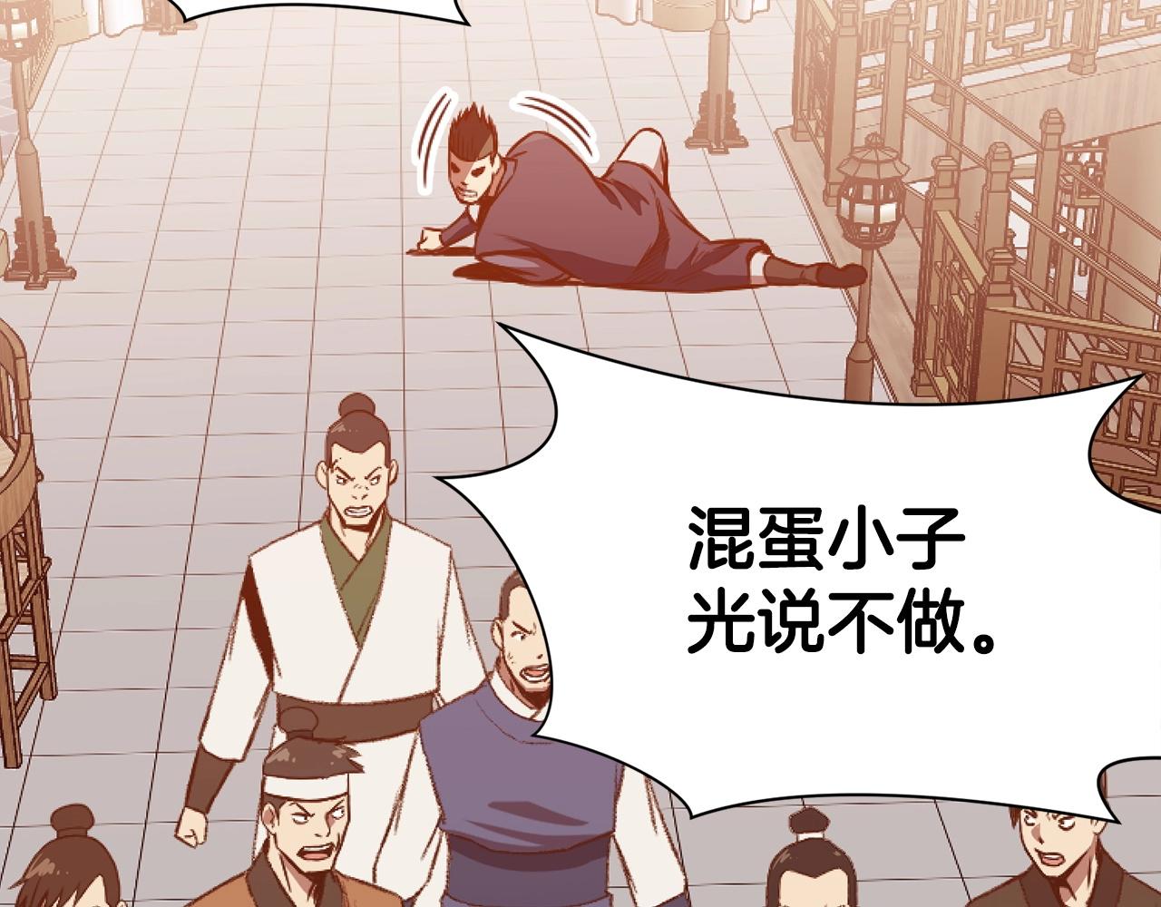 第39话 我的钱~219
