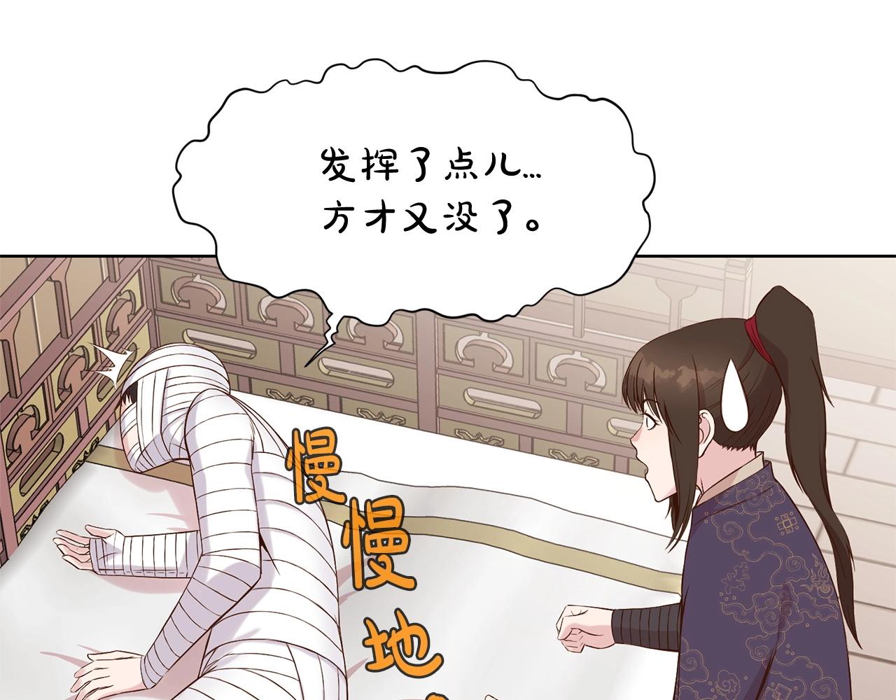 第3话 燃烧斗志112