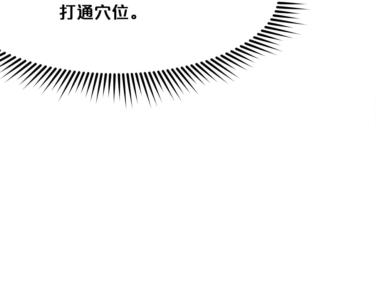 第16话 药力118