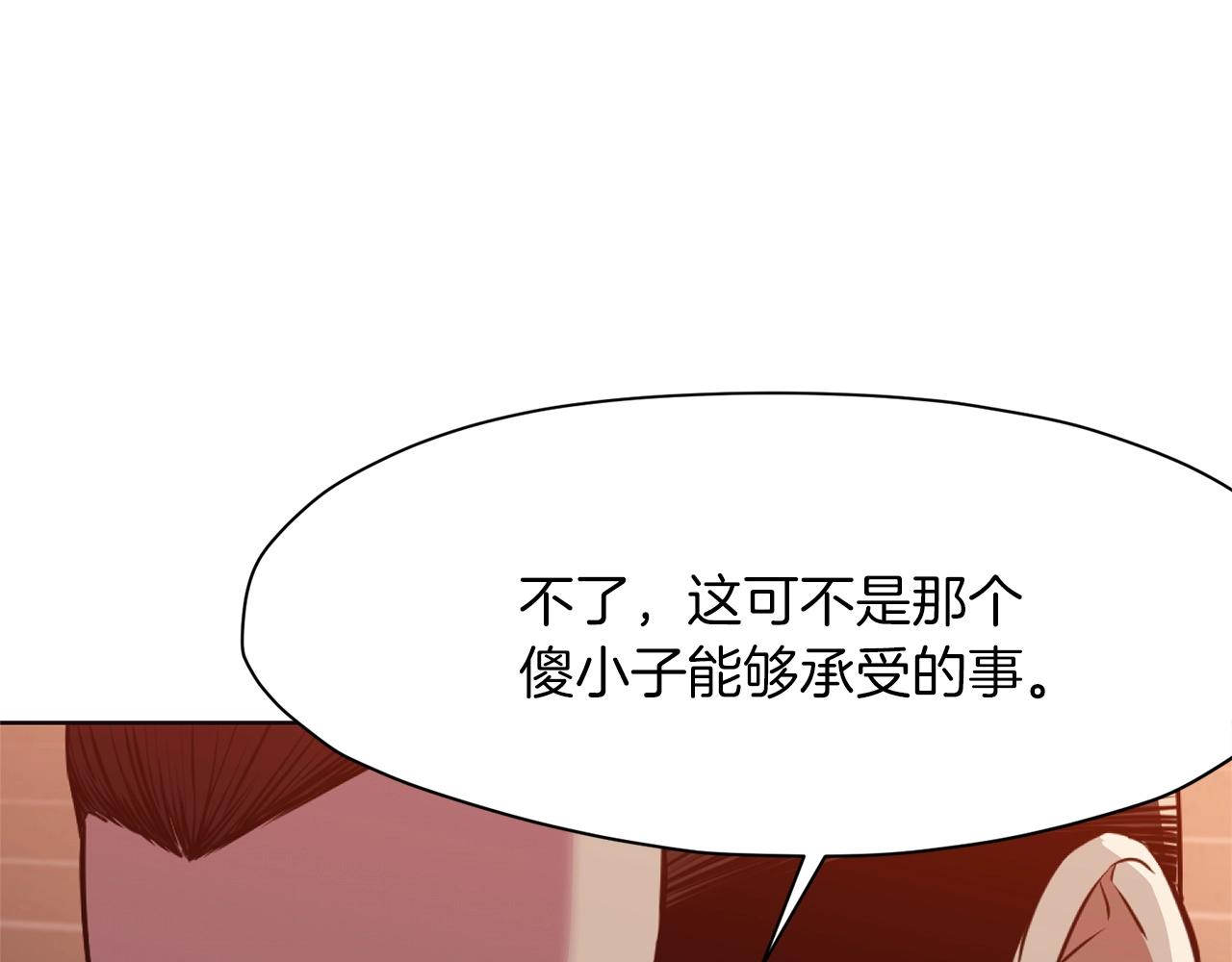 第50话 花合宴142