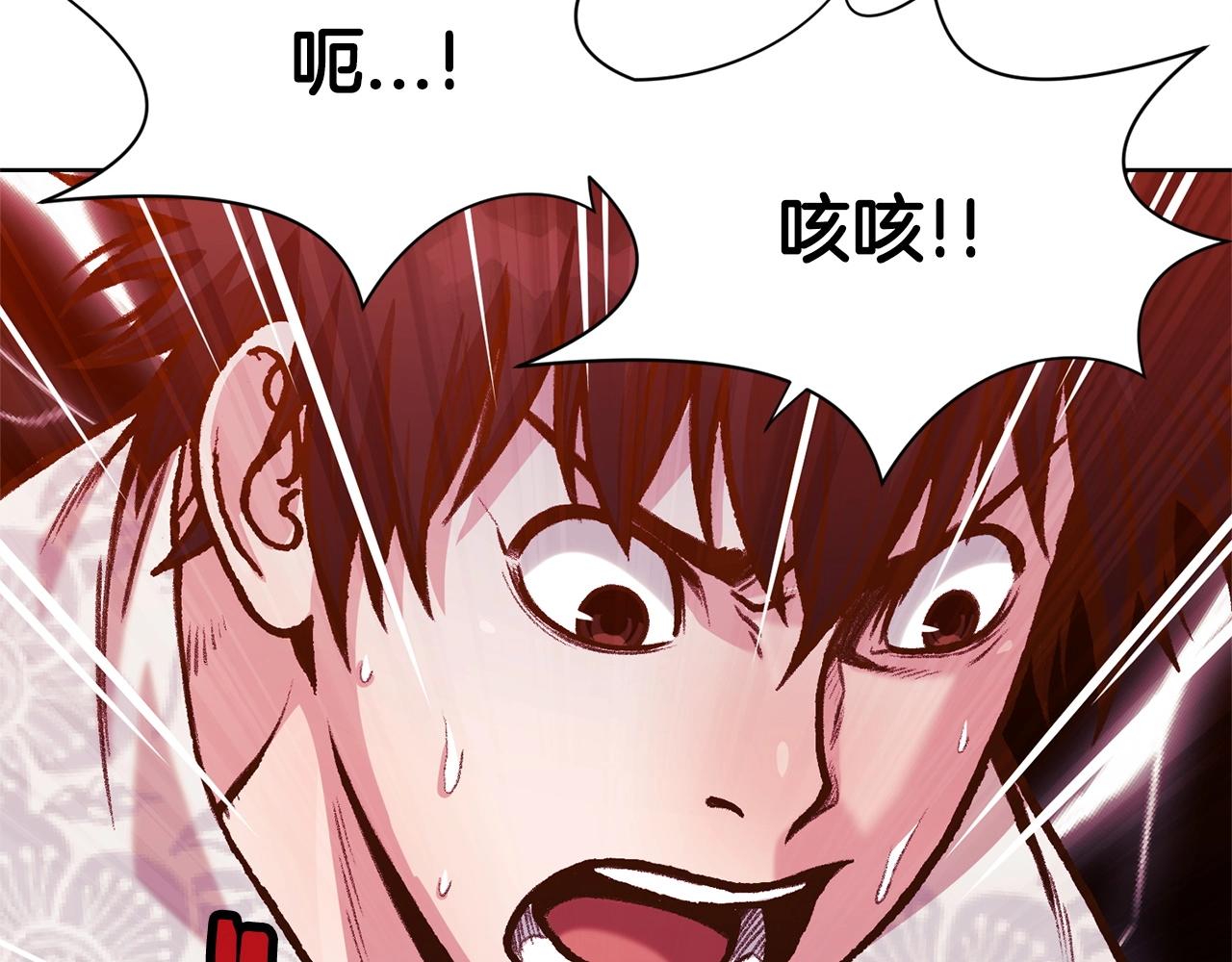 第15话 气脉闭合143
