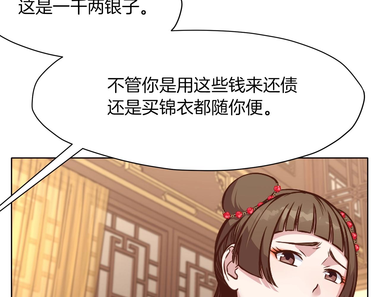 第42话 一网打尽108