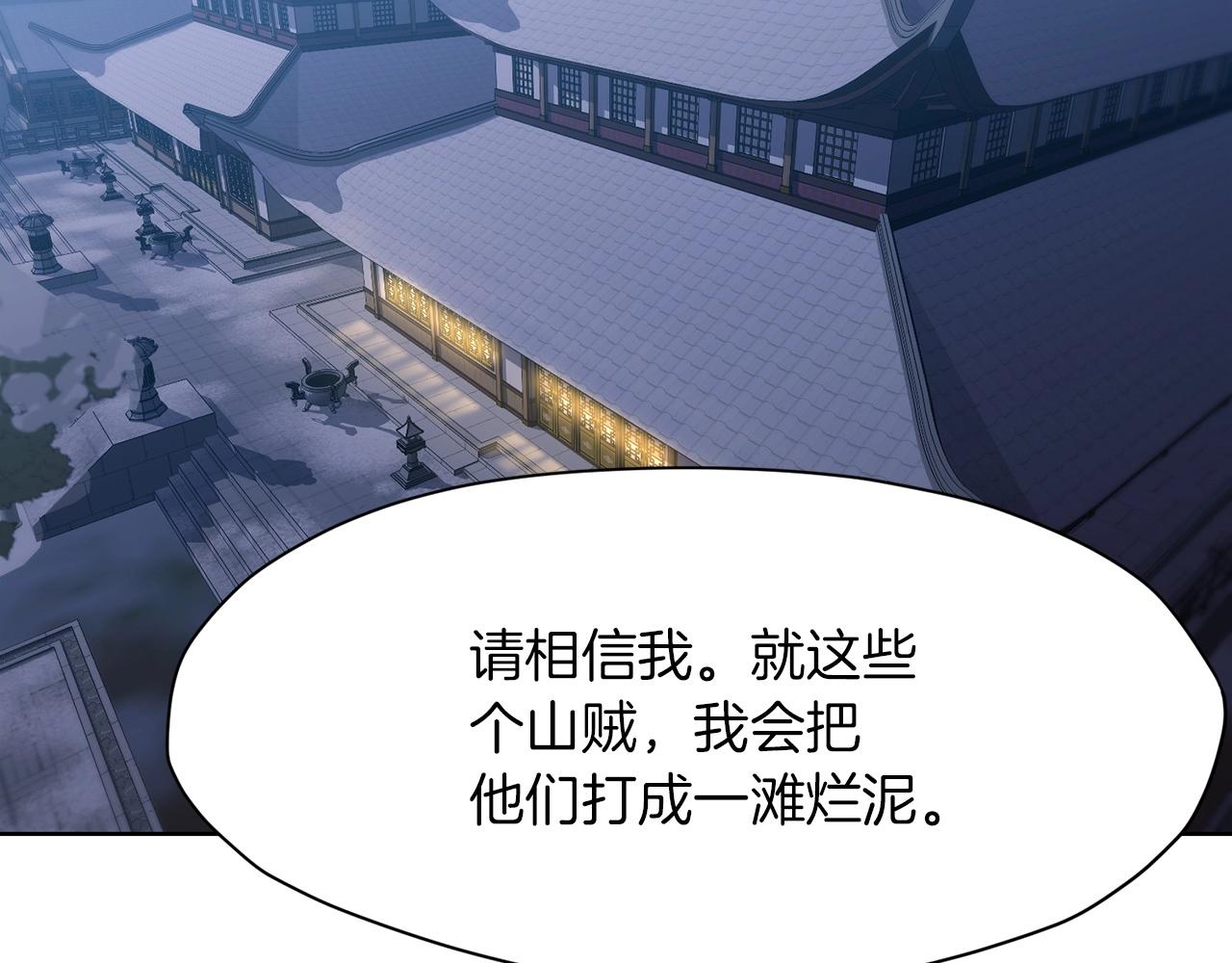 第24话 二公子讨伐山贼182